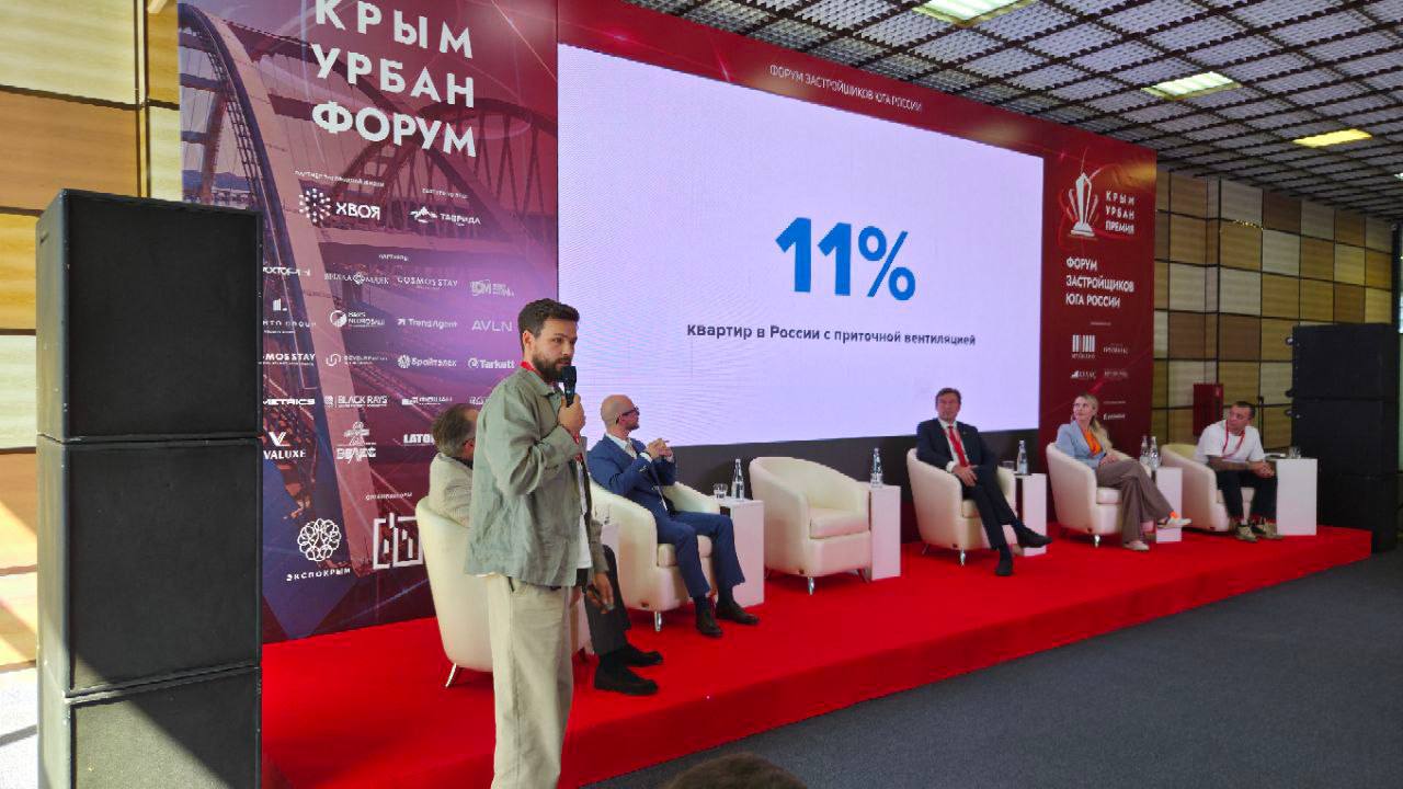 Завод «РОТАДО» на выставке в Крыму: как хорошая вентиляция делает дома лучше
