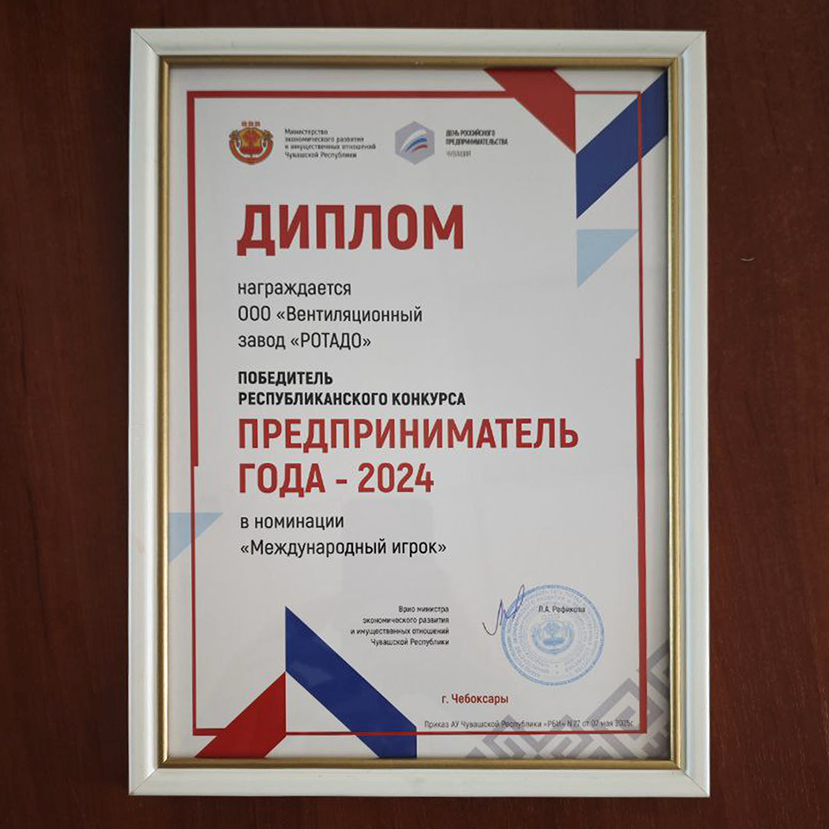 Международный игрок Международный игрок